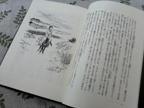 射鵰英雄伝 神鵰剣侠 倚天屠龍記  【初版14册】  /  射雕英雄传 神雕侠侣 倚天屠龙记  射雕三部曲共计15册合售   （日文原版 32开精装本  李志清插图  检索金庸冈崎由美金海南松田京子林久之阿部敦子李志清插图武侠小说德间书店日本日语）