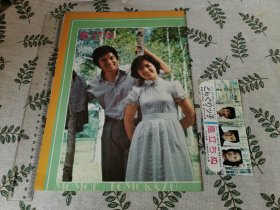 【电影场刊+电影票】风立ちぬ / 风雪黄昏 1976 （日文原版 山口百惠三浦友和若杉光夫电影宣传册日语）