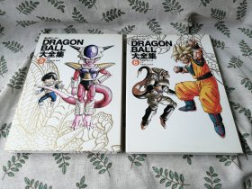 【初版多数】 鳥山明ワールド Dragon Ball 大全集 1-7 / 龙珠大全集 7册合售 （日文原版 ドラゴンボール 鸟山明的世界七龙珠大全集公式书资料设定原稿原画集漫画动漫日漫日本日语）