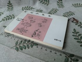 村上ラヂオ  /  村上收音机  （日文原版  64开软精装  检索村上春树村上春树大桥步插图日本文学新潮社新潮文库本村上广播日语）