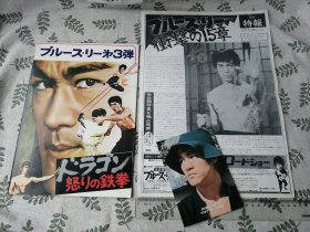 【电影场刊+特报+明信片】 Fist of Fury    精武门   日文原版  检索Bruce Lee李小龙苗可秀田俊田丰电影宣传册日语