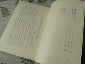 戦時期日本の精神史 1931-1945年＋戦後日本の大衆文化史 1945-1980年  （日文原版  函装平装本  检索： 鹤见俊辅 战争时期日本精神史 战后日本大众文化史 岩波书店日语）