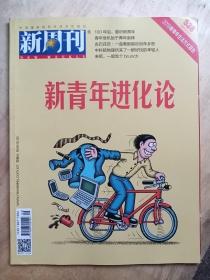 新周刊 2019.5.1 新青年进化论