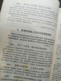 千万不要忘记阶级和阶级斗争（云南省阶级教育展览馆内容简介，**色彩浓郁）