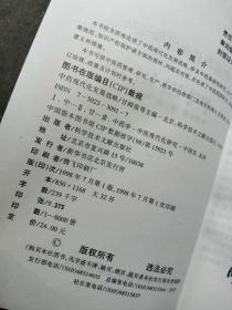 中药现代化发展战略