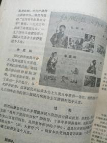 千万不要忘记阶级和阶级斗争（云南省阶级教育展览馆内容简介，**色彩浓郁）