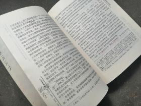 人类学通论（精装，一版一印，仅印2500册）