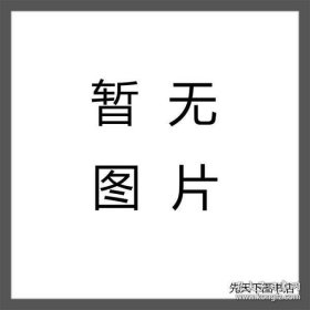 协和呼吸病学 精装   厚册