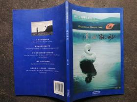 2011云南环保世纪行- 滇池脉动