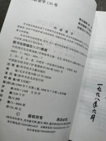 中药现代化发展战略