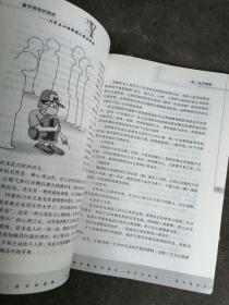 象牙塔里的困惑:大学生心理障碍个案与诊治