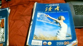 读者2006/20