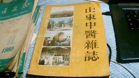 山东中医杂志1985/04