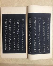 民国时期： 修正古法帖选内编（线装,一函七册全，）