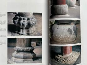 中国古代建筑装饰 彩画、雕刻、装修（三册全，合售）