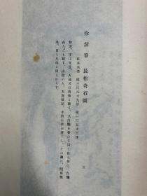 民国时期珂罗版：中国名画集 （锦面线装一厚册，无外函）