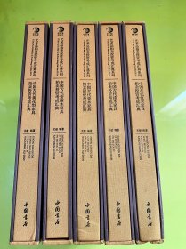 中国古代（红木、漆木、柴木、紫檀、黄花梨）家具拍卖投资考成汇典（全五册合售，布面精装+外盒）