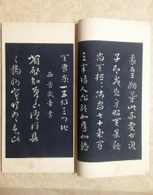 民国时期： 修正古法帖选内编（线装,一函七册全，）