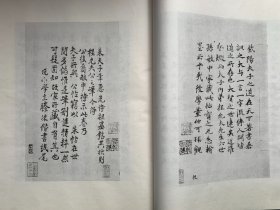 文物出版社珂罗版：辽宁省博物馆藏法书选集 第一集 宋朱熹书翰文稿（宣纸线装，6开本）