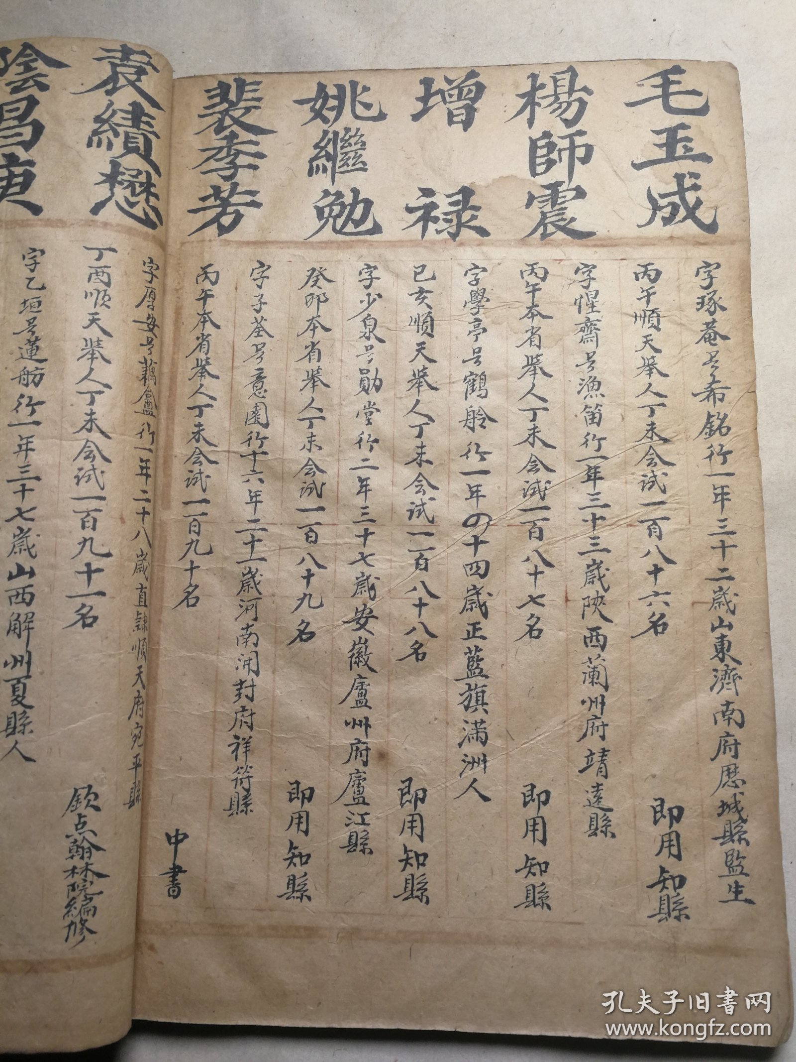 乡试会试殿试院试录取多少人 20da443c54b6a1d2_b.jpg