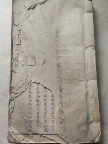 国学教育资料课本教科书讲义 山西国民师范讲义章太炎著《国学概论》 一册全 后附附录