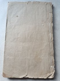 古代坛口用的 扶乩降坛符咒中药方 治病书一册