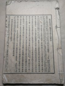 稀见 东北地区地方志文献 辽宁锦州 《义县县志》卷上一册 图谱