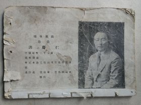 首见 黑龙江交通铁路教育文献 中国人修第一条铁路呼海铁路《呼海铁路局铁路学校》师生 同学录一册 全部带照片