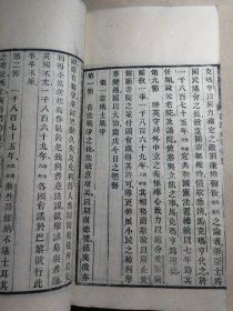 清光绪蜀东善成堂木刻本！希见历史课本刊物陇南中学堂教科书《西洋史要》完整四卷合订两册一套全！！早期西学东渐教科书教育史资料！