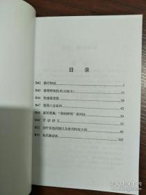 中医类稀有】 武术与医学杂志系列增刋：珍藏医学资料 A卷 1---5册 + B卷1--5【共10本 】成套 中医资料汇编