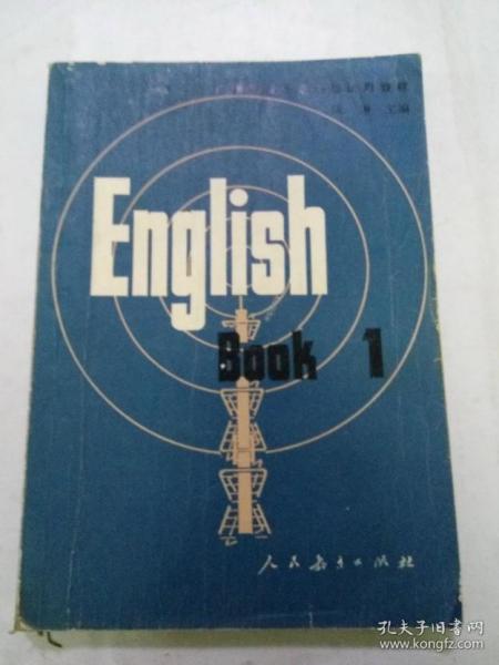 广播电视外语讲座试用教材 English Book 1 陈琳主编 B