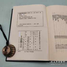 礼包：台湾学生书局版 罗光《中國哲學思想史：民國篇》（精装 1986年一版一印）出版时间久，自然旧+刘景辉 译《西洋文化史（五）》（精装）+ "新儒家第三代代表人物" 刘述先《文化與哲學的探索》（精装，1986年一版一印）自然旧