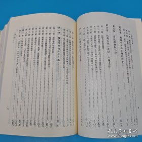 礼包：陆游第七十九代孙陆云逵——文经武纬的国乐大师 台湾中国文化大学出版社 陆云逵《中國鐘磬律學》（16开精装，1987年一版一印）+ 台湾中国文化大学出版社 张其昀ChangChi-yun《戰國學術 （法文本） La vie intellectuelle a l'epoque des Royaumes Combattans》（漆布精装）自然旧