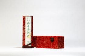 《端午龙鳞》龙鳞装不仅是中国古代图书装帧艺术的一种独特形式，也体现了人们对秩序和美的追求。虽然它在现代社会中已不多见，但其独特的魅力和价值仍然被人们所珍视和传承。