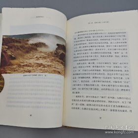 辛德勇签名+钤印+限量精装毛边本《简明黄河史》（精装  一版一印）