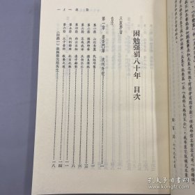 每周一礼198：【购】台湾中研院史语所版 毛汉光《中央研究院歷史語言研究所藏歷代墓誌銘拓片目錄》（精装）【赠】价值230元以上 · 台湾三民书局版 陶百川《陶百川全集（31）：困勉強狷八十年》（精装）年代久，自然旧