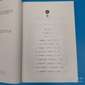 礼包：钱理群签名+钤印 · 香港城市大学版《1948天地玄黃： 20世纪中国知识分子精神史三部曲之一（豆瓣9.2）》（16开锁线胶订）+葛亮签名+钤印 · 限量布面精装烫金本 · 台湾联经版《朱雀（二版）》（16开布面精装）