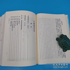 礼包：陆游第七十九代孙陆云逵——文经武纬的国乐大师 台湾中国文化大学出版社 陆云逵《中國鐘磬律學》（16开精装，1987年一版一印）+ 台湾中国文化大学出版社 张其昀ChangChi-yun《戰國學術 （法文本） La vie intellectuelle a l'epoque des Royaumes Combattans》（漆布精装）自然旧