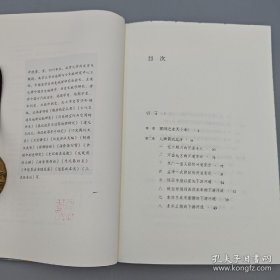 辛德勇签名+钤印+限量精装毛边本《简明黄河史》（精装  一版一印）