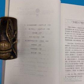 礼包：钱理群签名+钤印 · 香港城市大学版《1948天地玄黃： 20世纪中国知识分子精神史三部曲之一（豆瓣9.2）》（16开锁线胶订）+葛亮签名+钤印 · 限量布面精装烫金本 · 台湾联经版《朱雀（二版）》（16开布面精装）