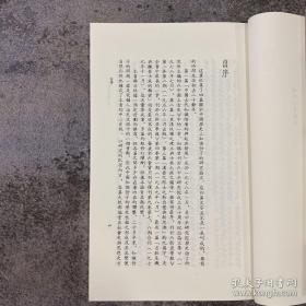 余英时 · 台湾联经版《中國知識階層史論（古代篇）》（锁线胶订；繁体竖排）