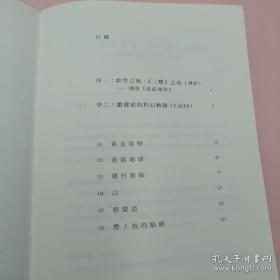 限量精装毛边本（限300） 香港中和版《流浪地球》（精装；一版一印）+限量毛边本 李浩签名《唐诗的文本阐释》（16开布脊精装，一版一印）