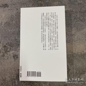 余英时 · 台湾联经版《中國知識階層史論（古代篇）》（锁线胶订；繁体竖排）