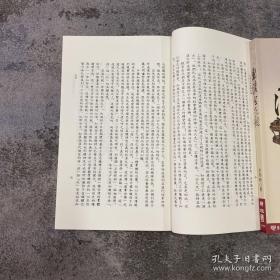 余英时 · 台湾联经版《中國知識階層史論（古代篇）》（锁线胶订；繁体竖排）