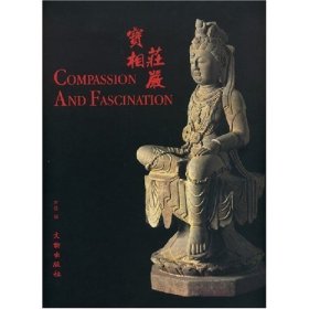 宝相庄严 文物出版社 另荐 佛像的历史 大美之佛像（犍陀罗艺术）藏传佛教本尊大全艺术鉴赏图典 佛像的系谱 : 从犍陀罗到日本