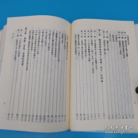 礼包：陆游第七十九代孙陆云逵——文经武纬的国乐大师 台湾中国文化大学出版社 陆云逵《中國鐘磬律學》（16开精装，1987年一版一印）+ 台湾中国文化大学出版社 张其昀ChangChi-yun《戰國學術 （法文本） La vie intellectuelle a l'epoque des Royaumes Combattans》（漆布精装）自然旧