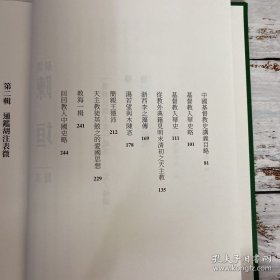 礼包：杨照签名 台湾三民版《解讀陳垣》（16开仿布面精装；一版一印，附赠藏书票1枚）【贈】价值150元 台大出版中心 刘馨珺《南宋荊湖南路的變亂之研究》（锁线胶订）1994年6月版，自然旧