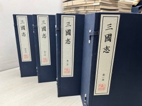 《三国志》宋刻本 是由西晋史学家陈寿所著，记载中国三国时期的断代史，同时也是二十四史中评价最高的“前四史”之一。
四函三十二册