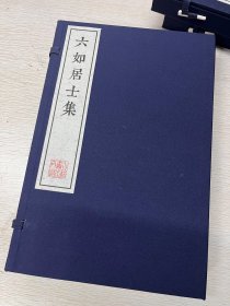 《六如居士集》明.唐寅著.清嘉庆六年果克山房刊本 唐寅（1470—1523）。字伯虎，一字子畏，号六如居士、桃花庵主等，据传于明宪宗成化六年庚寅年寅月寅日寅时生，故名唐寅。汉族，吴县（今江苏苏州）人。他玩世不恭而又才气横溢，诗文擅名，与祝允明、文徵明、徐祯卿并称“江南四才子”。画名更著，与沈周、文徵明、仇英并称“吴门四家”。同时也是一部历史故事剧和一位漫画家的名字。