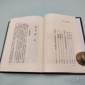 礼包：台湾学生书局版 罗光《中國哲學思想史：民國篇》（精装 1986年一版一印）出版时间久，自然旧+刘景辉 译《西洋文化史（五）》（精装）+ "新儒家第三代代表人物" 刘述先《文化與哲學的探索》（精装，1986年一版一印）自然旧